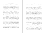 کتاب بازیگری سینما مایکل کین دانلود PDF-1