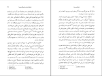 کتاب بازیگری سینما مایکل کین دانلود PDF-1