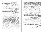 کتاب بازی سرنوشت محمد امان وارسته دانلود PDF-1
