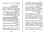 کتاب بازی سرنوشت محمد امان وارسته دانلود PDF-1