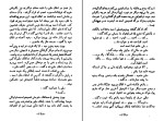 کتاب بازی سرنوشت محمد امان وارسته دانلود PDF-1