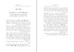 کتاب بازی شیطان رابرت دریفوس دانلود PDF-1