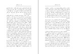 کتاب بازی شیطان رابرت دریفوس دانلود PDF-1