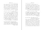 کتاب بازی شیطان رابرت دریفوس دانلود PDF-1