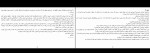 کتاب بازی های میراث جنیفر لین بارنز دانلود PDF-1