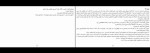 کتاب بازی های میراث جنیفر لین بارنز دانلود PDF-1
