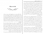 کتاب باز هم عشق زندگی پرماجرای مولوی عباس عطاری کرمانی دانلود PDF-1