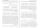 کتاب باز هم عشق زندگی پرماجرای مولوی عباس عطاری کرمانی دانلود PDF-1