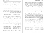 کتاب باز هم عشق زندگی پرماجرای مولوی عباس عطاری کرمانی دانلود PDF-1