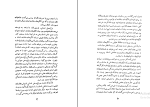 کتاب باغ وحش انسانی دزموند موریس دانلود PDF-1