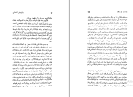 کتاب باغ وحش انسانی دزموند موریس دانلود PDF-1