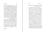 کتاب باغ وحش انسانی دزموند موریس دانلود PDF-1