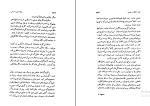 کتاب باغ وحش انسانی دزموند موریس دانلود PDF-1