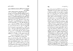 کتاب باغ وحش انسانی دزموند موریس دانلود PDF-1