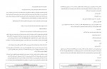 کتاب بامداد خمار فتانه حاج سید جوادی دانلود PDF-1