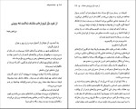 کتاب بامداد همیشه آیدا سرکیسیان دانلود pdf-1