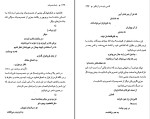 کتاب بامداد همیشه آیدا سرکیسیان دانلود pdf-1