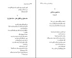 کتاب بامداد همیشه آیدا سرکیسیان دانلود pdf-1