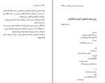 کتاب بامداد همیشه آیدا سرکیسیان دانلود pdf-1