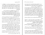 کتاب بامداد همیشه آیدا سرکیسیان دانلود pdf-1