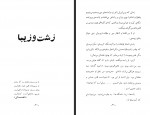 کتاب بام آرزو یا آرزوهای یک جوان اکبر محمودی دانلود PDF-1