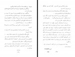 کتاب بام آرزو یا آرزوهای یک جوان اکبر محمودی دانلود PDF-1