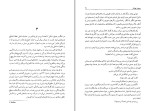 کتاب بانوی دریاچه ریموند چندلر دانلود PDF-1