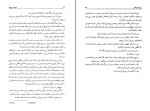 کتاب بانوی دریاچه ریموند چندلر دانلود PDF-1
