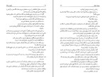 کتاب بانوی دریاچه ریموند چندلر دانلود PDF-1