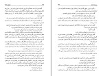 کتاب بانوی دریاچه ریموند چندلر دانلود PDF-1