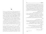 کتاب بانوی دریاچه ریموند چندلر دانلود PDF-1