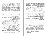 کتاب بانکو هانری شاریر دانلود PDF-1