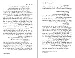 کتاب بانکو هانری شاریر دانلود PDF-1