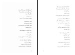 کتاب با دماوند خاموش سیاوش کسرائی دانلود PDF-1