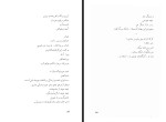 کتاب با دماوند خاموش سیاوش کسرائی دانلود PDF-1