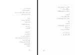 کتاب با دماوند خاموش سیاوش کسرائی دانلود PDF-1