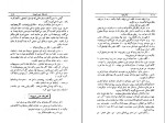 کتاب با شرفها عمادالدین عصار دانلود PDF-1