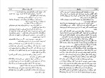 کتاب با شرفها عمادالدین عصار دانلود PDF-1