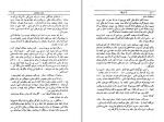 کتاب با شرفها عمادالدین عصار دانلود PDF-1