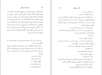 کتاب با چشمان شرمگین طاهر بن جلون دانلود PDF-1