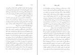 کتاب با چشمان شرمگین طاهر بن جلون دانلود PDF-1