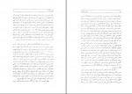 کتاب با کاروان حله عبدالحسین زرین کوب دانلود pdf-1