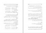 کتاب با کاروان حله عبدالحسین زرین کوب دانلود pdf-1