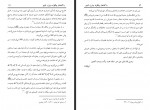 کتاب با گناهان چگونه مبارزه کنیم حامد بن محمد المصلح عبدالرحیم هاشم زهی دانلود PDF-1