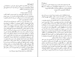 کتاب ببرسفید آراویند آدیگا دانلود PDF-1