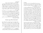 کتاب ببرسفید آراویند آدیگا دانلود PDF-1