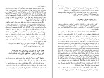 کتاب ببرسفید آراویند آدیگا دانلود PDF-1