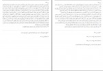 کتاب بحار الانوار المجلد 48 علامه مجلسی دانلود pdf-1