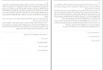 کتاب بحار الانوار المجلد 49 علامه مجلسی دانلود pdf-1