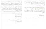 کتاب بحار الانوار المجلد 49 علامه مجلسی دانلود pdf-1